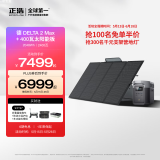 ECOFLOW正浩【德2Max+400W太阳能板套装】快充移动户外电源220V 2400W大功率大容量车载自驾露营