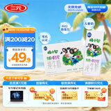 三元极致极小智A2β-酪蛋白儿童有机纯牛奶整箱200ml*10 礼盒装