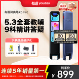 有道词典笔X6Pro 点读笔英语学习翻译神器 电子词典翻译笔扫描笔单词笔便携式学习机