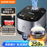 苏泊尔（SUPOR）电饭煲蓝钻小快球釜电饭锅4L 1-8人22分钟柴火饭多功能微压智能40FC661新老品随机发货