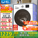 威力（WEILI）滚筒洗衣机全自动 10KG洗烘一体 超薄变频一级 巴氏除菌以旧换新送装一体XQG100-1016DPHX国家补贴