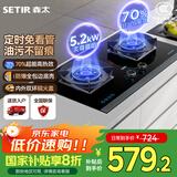 森太（SETIR）家用大火力嵌入式台式两用灶具家用双灶 免改孔可调节底盘高热效定时灶 JZT-TD96A天然气 以旧换新