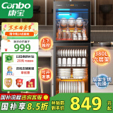 康宝（Canbo）大容量消毒柜立式家用烘干双门商用食堂饭店星级紫外线碗筷消毒碗柜【国家补贴】ZTP380H-E2