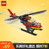 乐高（LEGO）积木拼装城市系列60411 消防直升机男孩儿童玩具生日礼物