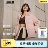 波司登（BOSIDENG）新款羽绒服90绒女款连帽保暖防风短款厚外套B250245112XS 【推荐】春桃粉|1857-玫瑰可露丽 S 160/84A 100斤-110斤
