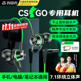智国者【TOP榜第1名】游戏耳机有线电脑电竞入耳圆头吃鸡麦克风二合一笔记本3.5mm专用三角洲听声辩位fps