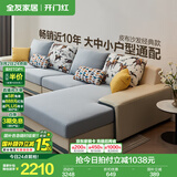 全友家居现代简约风L型布艺沙发家用客厅科技布转角沙发家具国家补贴 水蓝|布皮沙发|面料可拆洗|左妃位 多人位 3.67m