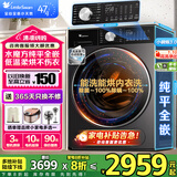 小天鹅（LittleSwan）滚筒洗衣机全自动10KG超薄全嵌小乌梅2.0/小钢炮3.0 超微净泡水魔方 洗烘一体 智能投放 小钢炮 【新品3.0轻享版带烘干】水魔方+智能投放 【8折补贴】