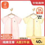 贝瑞加（Babyprints）婴儿衣服2件装新生儿连体衣短袖宝宝哈衣纯棉薄款爬服 粉黄73
