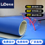 利德乒乓球地胶室内羽毛球篮球匹克球场地胶垫pvc运动地胶塑胶地板垫 乒乓球专用-蓝布纹4.5mm