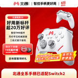 北通鲲鹏20智控无线游戏手柄xbox机械按键switch2电脑PC手机电视steam蓝牙体感NS原神双影奇境
