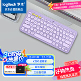 罗技（Logitech）时尚系列 K380 键盘 蓝牙键盘 无线键盘 办公键盘 女性 简约便携 超薄键盘 笔记本键盘 星暮紫