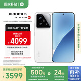 小米15  徕卡光学Summilux高速镜头 骁龙8至尊版移动平台 12+256 白色 5g手机国补