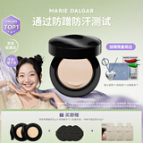 玛丽黛佳（MARIE DALGAR）徐海乔618种籽气垫贴肤锁妆持妆干皮柔光肌滋润W02麦白