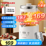 康佳（KONKA）养生壶 家用3L大容量多段恒温烧水壶 48H长效保温 多功能304不锈钢饮水机 KDSP-3002E-W