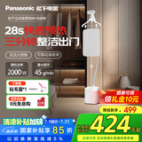 松下（Panasonic）可移动高端挂烫机 家用电熨斗 手持挂烫机 大功率大水箱增压蒸汽熨斗  NI-GSJ050-C奶油色