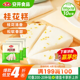 安井 桂花糕 300g*3袋 每袋10块装 发糕状元糕 家庭装 速冻早餐半成品