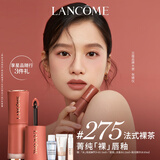 兰蔻275裸唇釉法式裸茶 奶茶色裸色口红化妆品礼盒生日礼物送女友