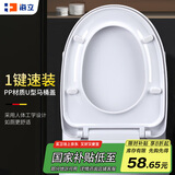 海立马桶盖通用小U型家用加厚盖板老式抽水马桶圈器配件缓降耐压053
