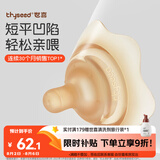 世喜乳盾新生儿奶盾 乳头保护罩乳贴 辅助喂奶嘴双层矫正器
