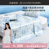 水星家纺冰丝凉席可机洗凉席冰丝席子1.8x2米软凉席可折叠三件套
