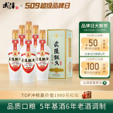 武陵酒  经典飘香53度酱香型白酒整箱装 湖南名酒 自饮礼赠品质口粮 53度 500mL 6瓶 整箱装
