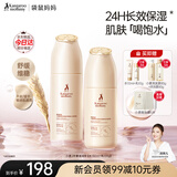 袋鼠妈妈准孕妇小麦水乳套装护肤品洁面洗面奶乳液精华滋润补水保湿化妆品 【热销爆款】干皮补水2件套