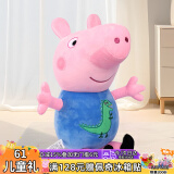 小猪佩奇毛绒玩具大号玩偶卡通睡觉抱枕公仔布娃娃六一儿童节礼物66cm乔治