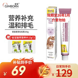 俊宝俊喵Gimcat德国原装进口俊宝营养膏宠物化毛膏猫咪 200g(20g*10支）