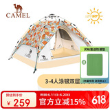 骆驼（CAMEL）户外液压帐篷便携式折叠全自动涂银防雨防晒露营帐A108-3俏皮小猫