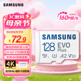 三星（SAMSUNG）128GB TF(MicroSD)存储卡 EVO白卡 U3A2V30 手机平板switch游戏机内存卡 支持4K视频 读160MB/s