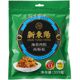 新東陽海苔肉松205g/袋经典台湾味香酥美味早餐烘焙肉松小贝猪后腿肉制