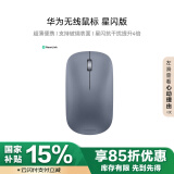 华为无线鼠标 星闪版 晴蓝 搭载星闪NearLink技术 支持玻璃桌面