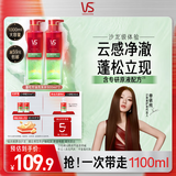沙宣无硅油蓬松洗发水控油去油清爽洗发露500ml*2赠洗发水50ml*2