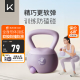 Keep软胶壶铃男女士家用健身哑铃练手臂深蹲提臀形体训练 紫色/6KG