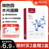 One's Member玻色因水光面膜补水保湿紧致抗皱25ml*5片1盒装