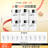 片仔癀皇后牌珍珠霜25g*6 补水保湿滋润擦脸霜男女适用面霜七夕节礼物