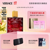 范思哲（VERSACE）侯明昊同款爱罗斯烈爱男士香水50ml 生日礼物送男友父亲节礼物