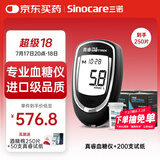 三诺真睿血糖仪医用级家用血糖测试仪原装进口试纸 (仪器+200支试纸)