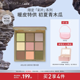 3CE九宫格眼影盘青木绿OliveGrove原野绿MUUT联名限定生日礼物送女友