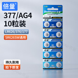 倍量 SR626SW纽扣电池377A手表电池石英手表电子LR626/AG4/dw电池 纽扣电池377/377A通用10粒装