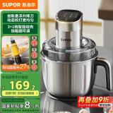 苏泊尔（SUPOR）绞肉机家用 电动多功能不锈钢悬浮刀料理搅拌机2.2L大容量馅婴儿辅食机 JR65-G220