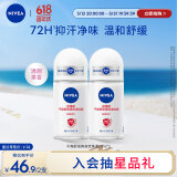 妮维雅（NIVEA）抑汗香体腋下止汗露滚珠干爽舒适爽身走珠液50ml*2