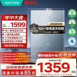 华帝（VATTI）官方16升燃气热水器天然气【国补立减15%】一级节能静音水伺服级恒温安睡洗 i12166-16以旧换新
