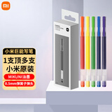 小米巨能写中性笔写大容量0.5mm笔芯文具办公会议书写签字笔弹簧头签字笔黑色红色多彩色可定制 【混色15支】小米巨能写笔(黑10+彩色5)