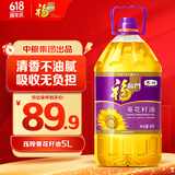福临门 压榨一级 葵花籽油5L 食用油 充氮保鲜 中粮出品