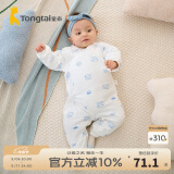 童泰秋冬婴儿衣服新生儿夹棉连体衣0-6个月宝宝哈衣 蓝色丨C款 66cm