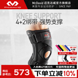 迈克达威（McDavid）运动护膝篮球跑步透气髌骨半月板防护韧带损伤运动支撑护具425 新款425【韧带损伤/半月板损伤】 1只装 XL (40.6-44.5CM膝围)