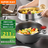 苏泊尔（SUPOR）电炒锅 电煮锅 电火锅 电蒸锅 家用多功能蒸煮炒菜 一体电热锅4L蜂窝晶纹CJ28A807配蒸笼 
