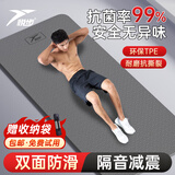 悦步TPE瑜伽垫男士健身垫防滑加厚加宽运动垫子锻炼垫隔音地垫静音垫 太空灰【含绑带+背包】 200*80【厚度6mm】